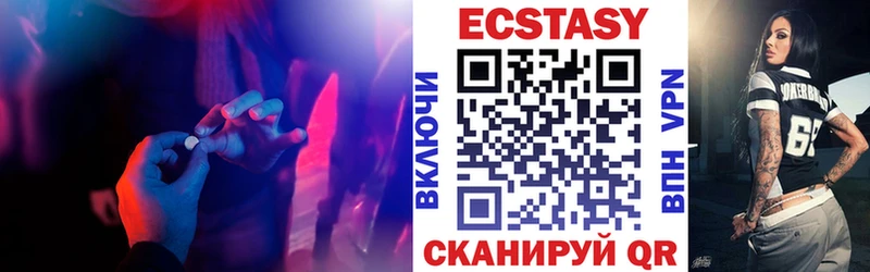 ЭКСТАЗИ VHQ  купить   Армянск 