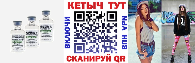 Кетамин VHQ  Армянск 