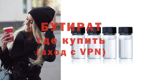 бутик Армянск