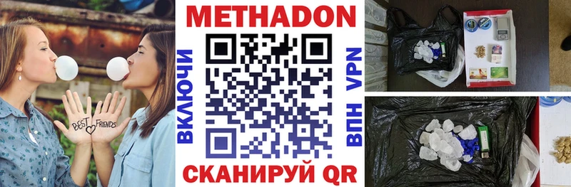 даркнет сайт  Армянск  МЕТАДОН methadone 